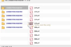 26版王朝霞数学思维训练超详解1-6年级全册含答案