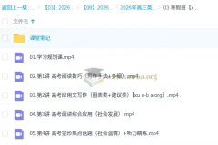 李博恩 2026高三高考英语 A+尖端 寒假班