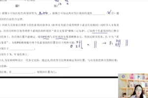 2024高考生物周芳煜一轮二轮联报班 全套课程+真题精讲+直播答疑