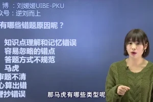寒门贵子刘媛媛：普通人成功逆袭的31堂实战课