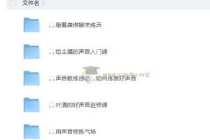 声音练习教学合集：从入门到进阶，练就迷人好声音