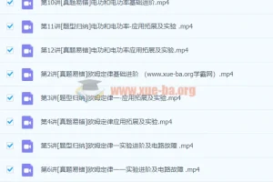 2024初三中考物理 杜春雨 秋季下课程精讲