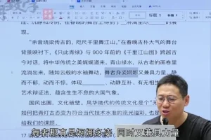 2024高考语文冲刺课｜国家玮亲授阅读作文文言文全攻略