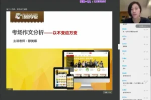 诸葛学堂五年级语文秋季护航班：系统提升阅读与写作能力