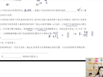 2024高考生物周芳煜一轮二轮联报班 全套课程+真题精讲+直播答疑