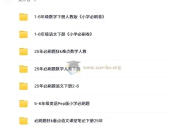 理想树《小学必刷题必刷卷·2025春》下册全科合集 2-6年级语数英同步练习