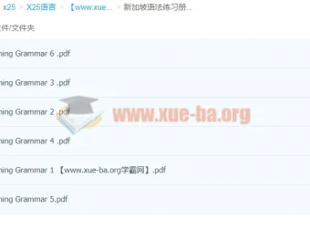 新加坡语法练习册1-6全套PDF，小学英语语法系统训练必备