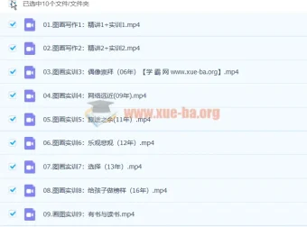 石雷鹏考研英语写作七步法则大作文精讲（英语一+二）