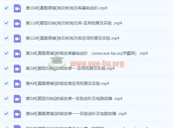 2024初三中考物理 杜春雨 秋季下课程精讲