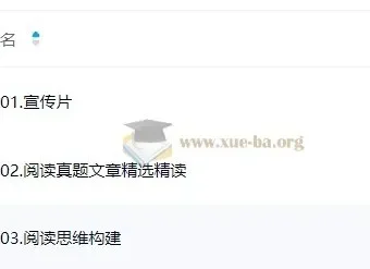 2026考研英语阅读全程精讲 唐迟刘琦联袂授课