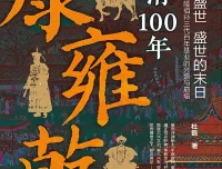 0201新书四本合集：文学经典与历史新作一次收齐