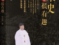 宋史其实很有趣：百位精英人物侧影，轻松读懂大宋风云