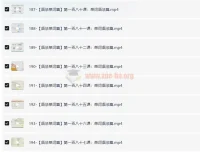 零基础入门日语195节完整教程
