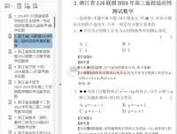 2025届新高考数学新结构试卷137套汇编含详细解析