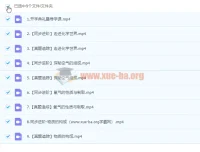 2023初中化学 郭莹 初三化学秋季班 同步进阶+真题追踪