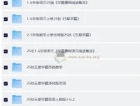 2025秋小学全科《学霸》系列复习资料合集，1-6年级语数英暑假提优必备