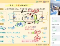 高二物理提升班二期：电磁感应与机械波专题精讲（宋雨晴主讲）