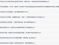 全网付费文章-大佬文集圈 学习先锋 精选研报 6月16日更新
