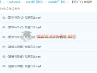 2024高三政治二轮复习 郑关飞寒假班 专题精讲