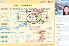 高二物理提升班二期：电磁感应与机械波专题精讲（宋雨晴主讲）