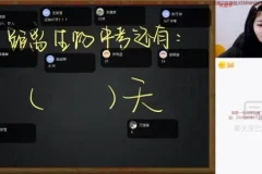 2024初二生物A+班（春下）张雨桐系统复习课程