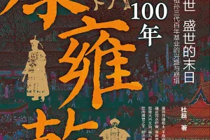 0201新书四本合集：文学经典与历史新作一次收齐