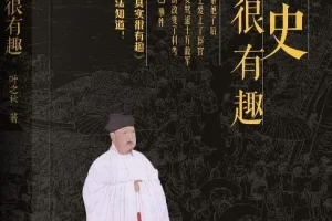 宋史其实很有趣：百位精英人物侧影，轻松读懂大宋风云