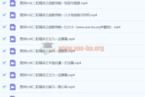 2024高三高考数学 贾帅S寒假班 二轮精讲专题突破