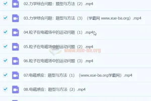 2024高三高考物理二轮复习 坤哥物理全套串讲与题型突破