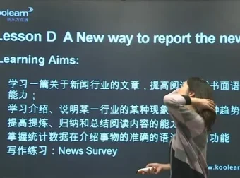 新东方倍学口语12讲：12大主题场景实战，职场商务口语系统提升