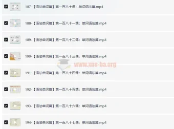 零基础入门日语195节完整教程