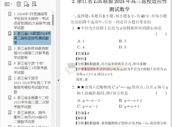 2025届新高考数学新结构试卷137套汇编含详细解析