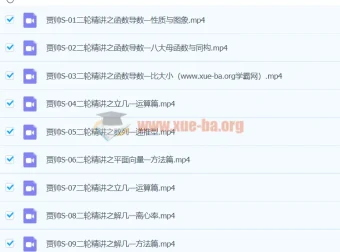 2024高三高考数学 贾帅S寒假班 二轮精讲专题突破