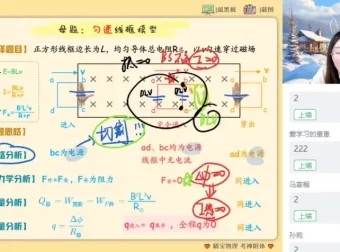 高二物理提升班二期：电磁感应与机械波专题精讲（宋雨晴主讲）