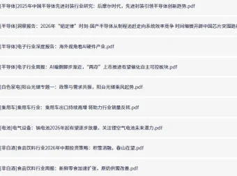 全网付费文章-大佬文集圈 学习先锋 精选研报 6月16日更新