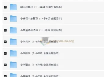 小学全科同步练习与精品试卷合集 1-6年级单元月考期中期末复习资料 211.6GB大容量资源包
