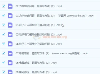 2024高三高考物理二轮复习 坤哥物理全套串讲与题型突破