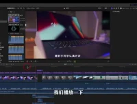 Fcpx剪辑教程零基础入门：王松傲寒带你快速进阶视频剪辑高手