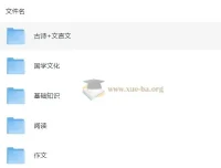 包君成初一语文六项全能，初中语文同步提升完整课程