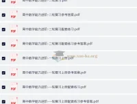 2025版高中数学巴蜀智库能力进阶一二轮复习全套资料