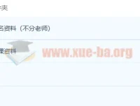 2023高考物理袁帅一轮复习暑假班课程+全套讲义资料