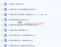 2024高一数学寒假提升 刘天麒A+班同步讲义与精讲视频