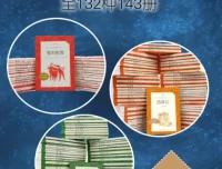 语文阅读推荐丛书合集（全132种143册）经典名著电子书打包
