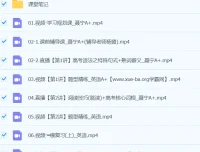 聂宁英语2024高三高考英语A+春季班全阶段精讲