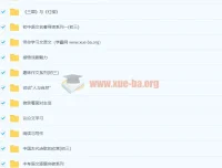 北京四中初三语文全套视频课程精讲