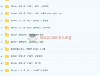 初一语文年卡目标满分班（人教版）王帆78讲全攻略