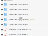 1-6年级语文人教版上册25秋《拔尖特训》全套PDF+测评+答案+读写攻略