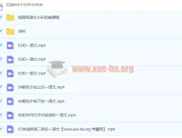 2020七年级语文暑假衔接课 鲍丽培主讲 7讲完整课程+配套资料