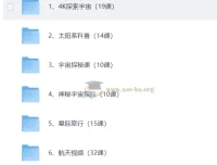 少儿航天知识科普启蒙合集