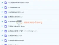 五年级高思导引超越篇25讲精讲视频合集